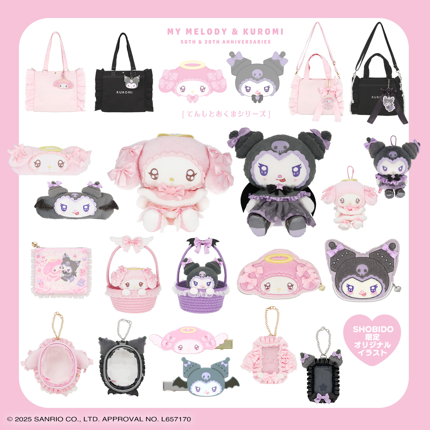 サンリオ マイメロディ＆クロミ てんしとあくまシリーズ ブランケット