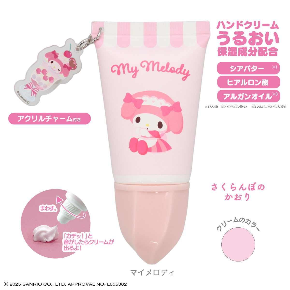 SHOBIDO サンリオキャラクターズ アクリルチャーム付き ホイップハンド