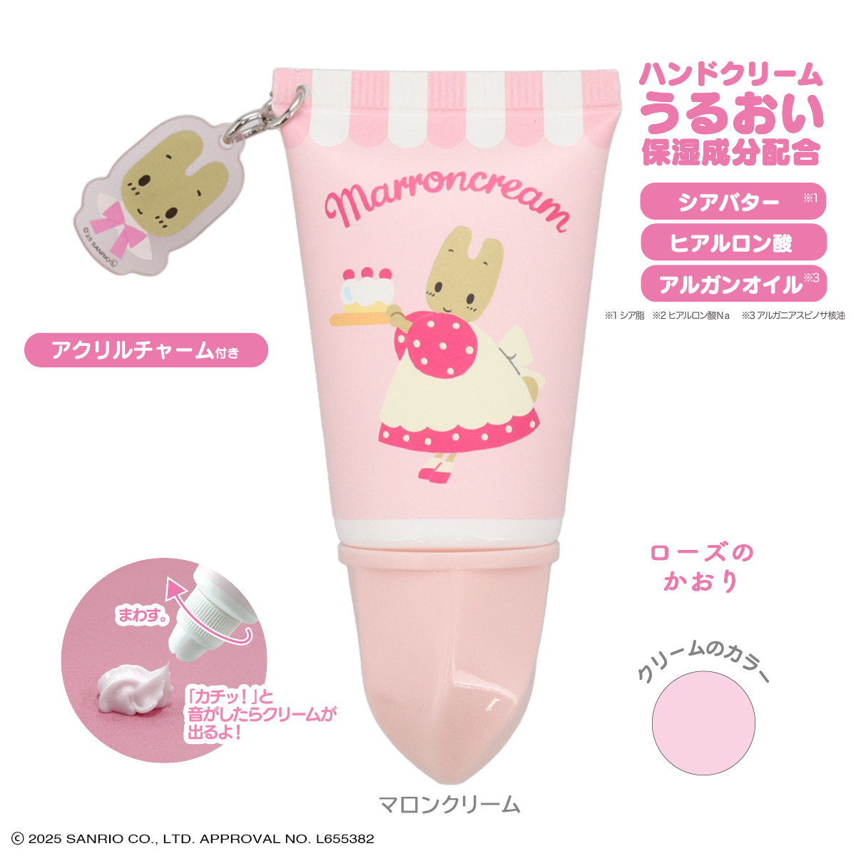 SHOBIDO サンリオキャラクターズ アクリルチャーム付き ホイップハンド