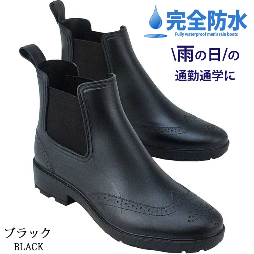 爆買 レインブーツ メンズ レインシューズ スノーブーツ サイドゴア