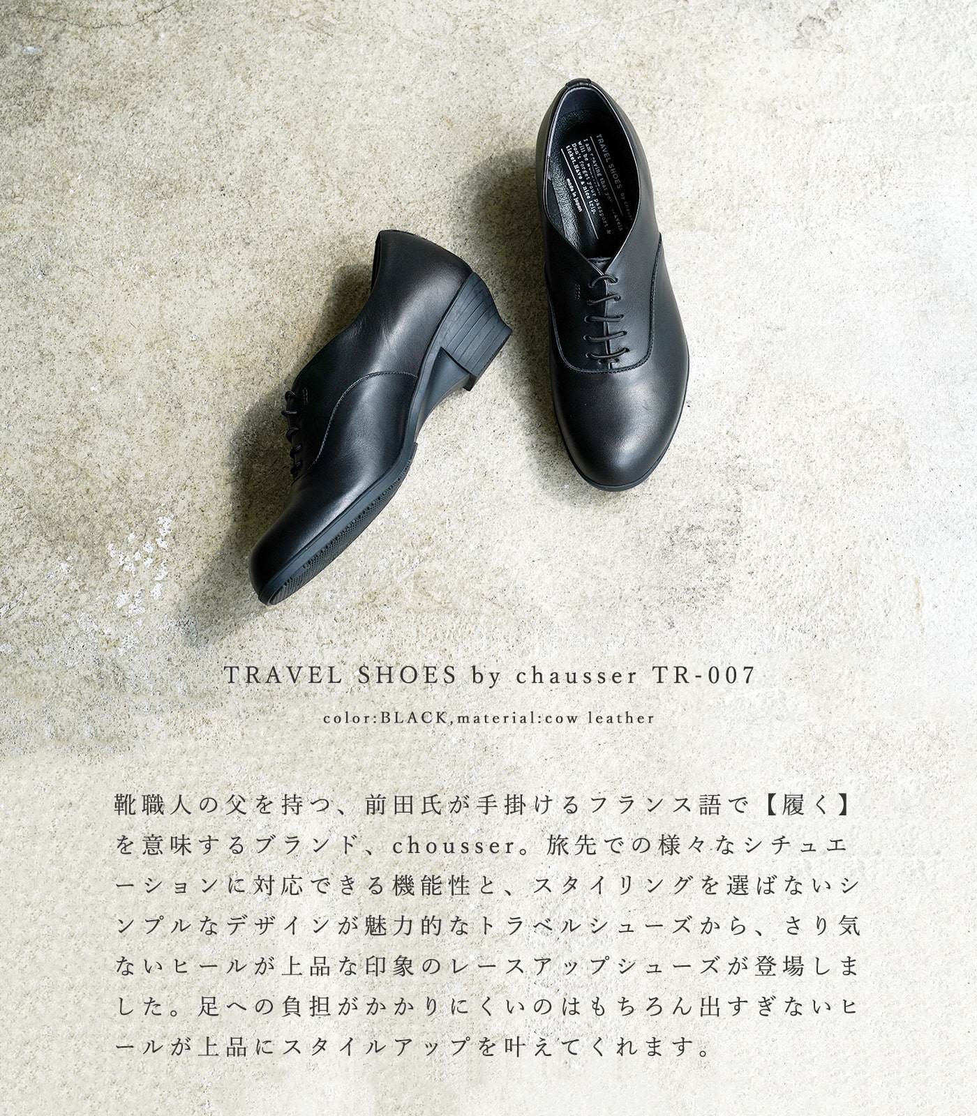 chausser（ショセ） トラベルシューズ 靴 レディース レースアップ