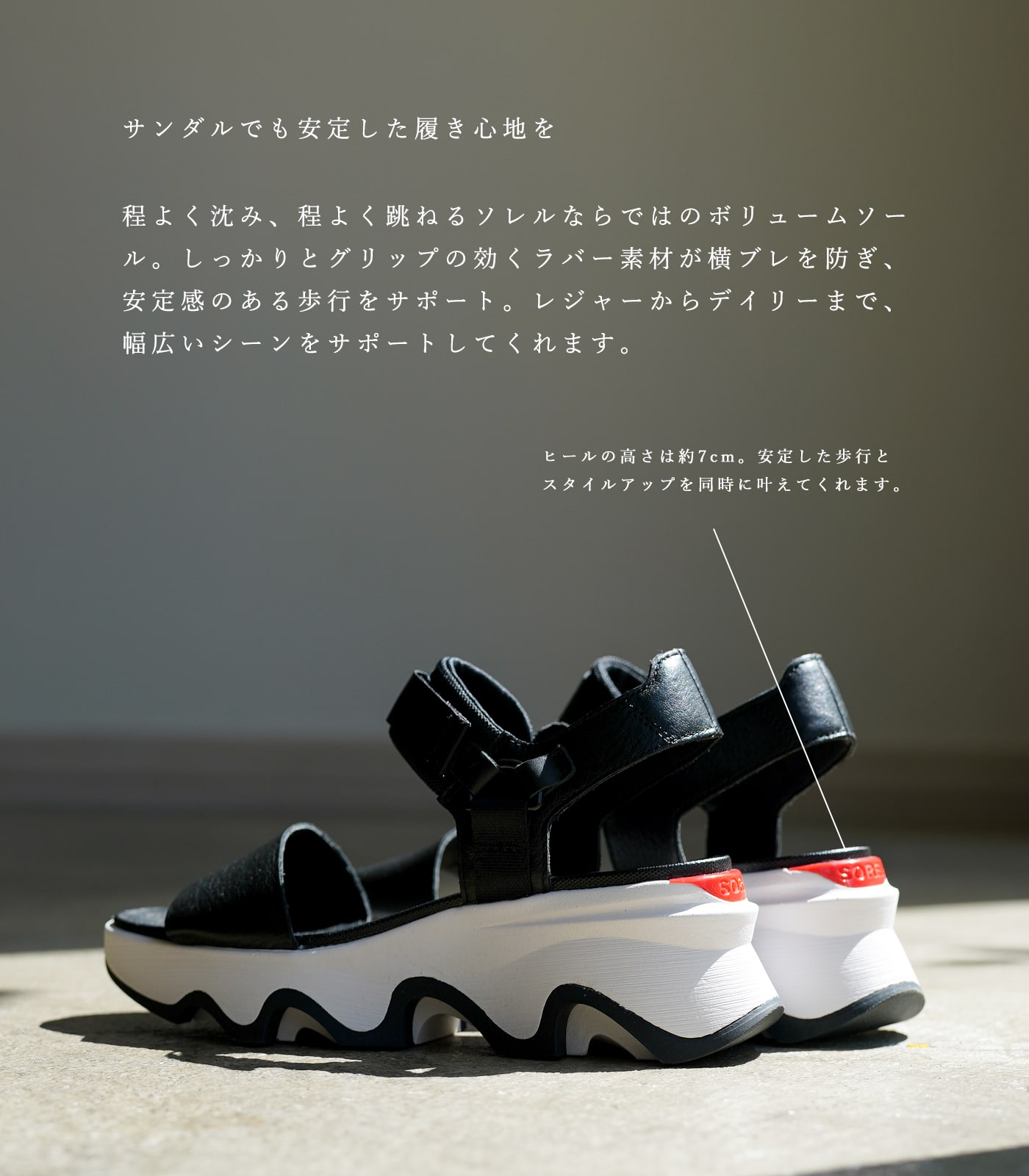 SOREL（ソレル） サンダル 厚底サンダル 厚底 黒 ブラック
