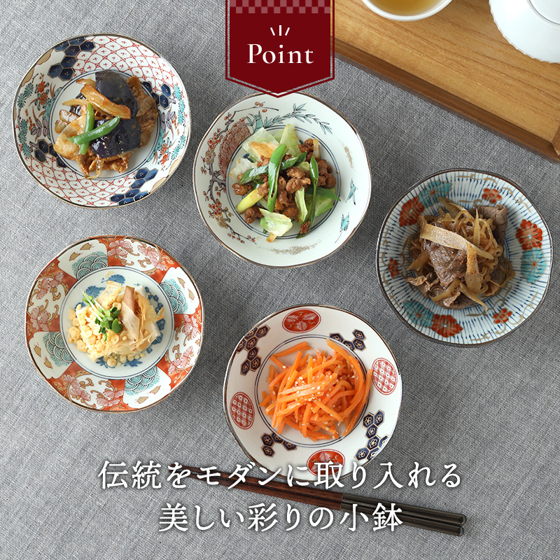 食卓に華やぎを添える小鉢