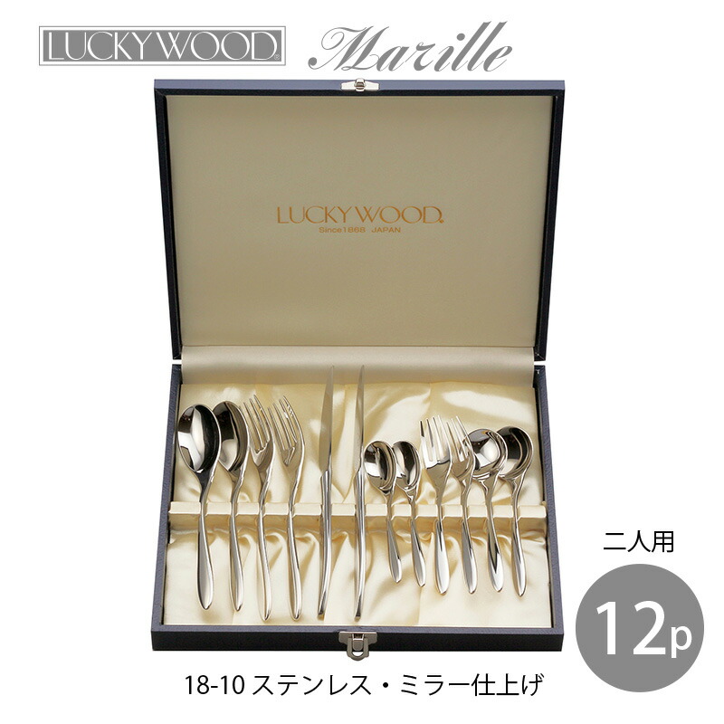 LUCKY WOOD（ラッキーウッド） カトラリーセット ナイフ フォーク