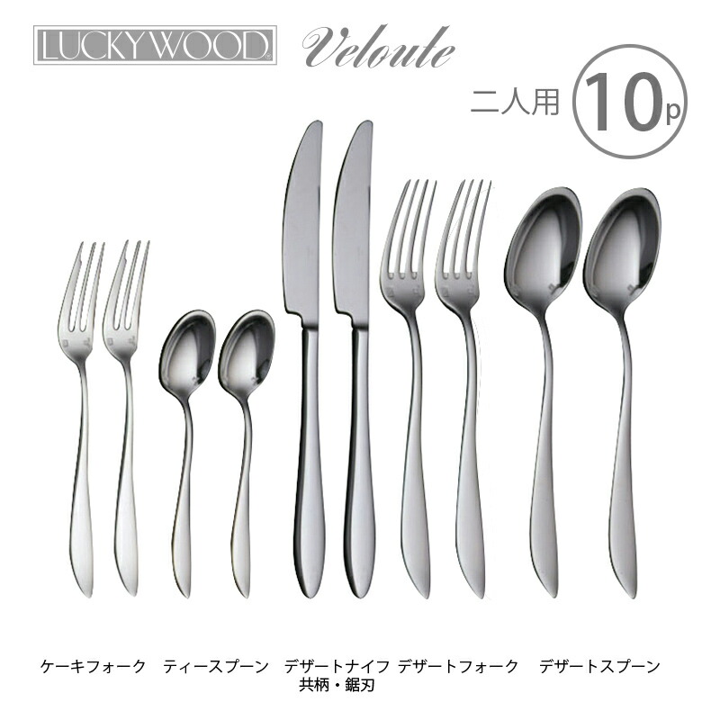 サクセス カトラリーセット ディナーセット5人用 25本入 ナイフ