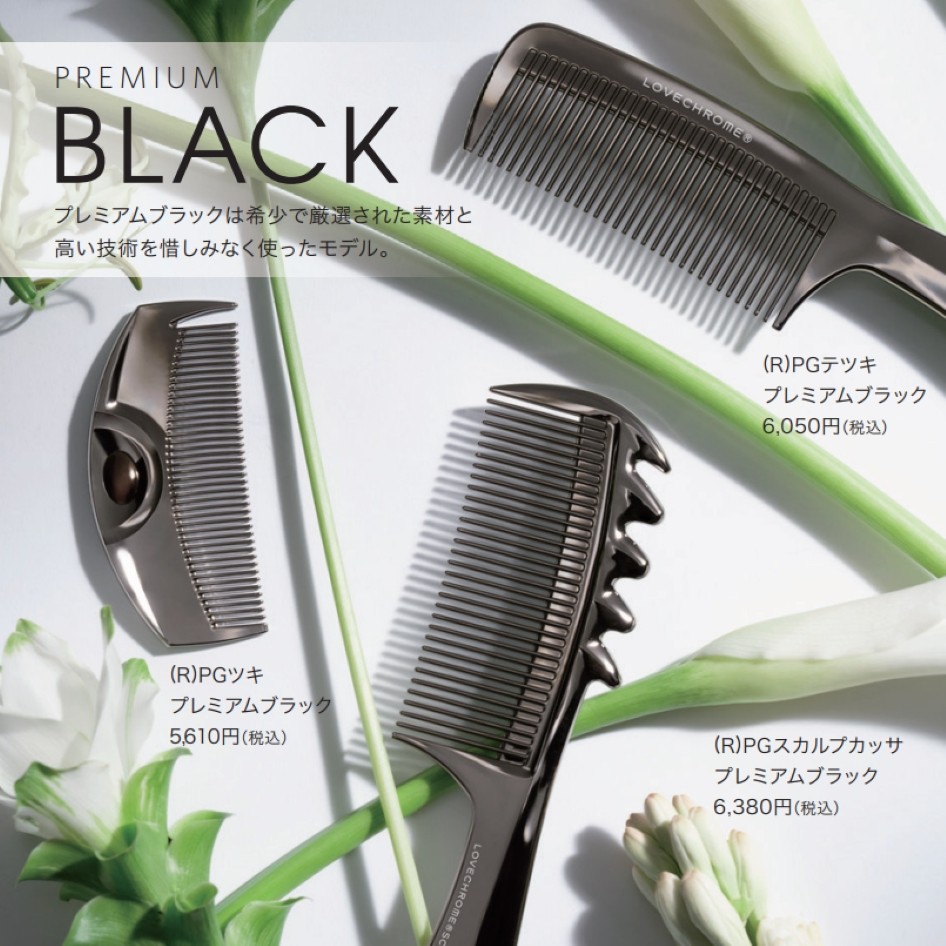 LOVECHROME（ラブクロム） 公式 (R)PGスカルプカッサ プレミアム