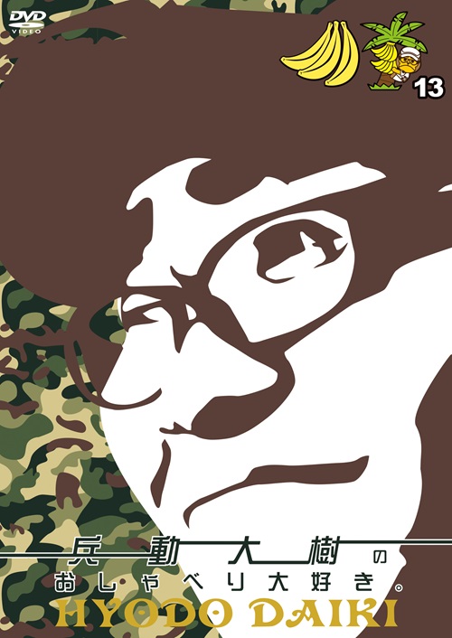 ♪DVD 漫道コバヤシ 1〜6 セット ケンドーコバヤシ Amazon.co.jp: 漫道