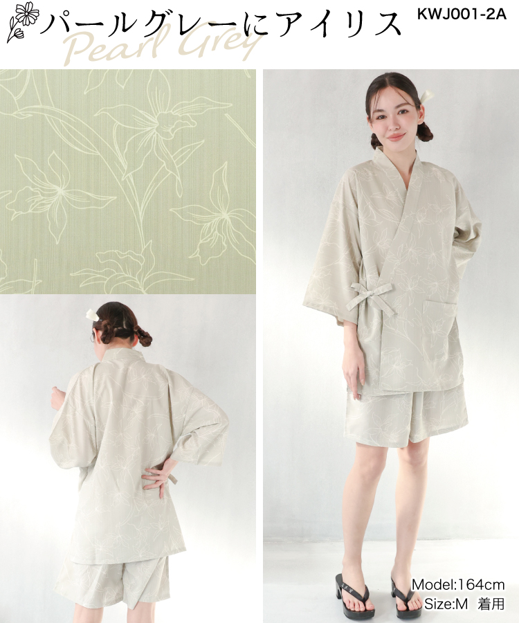 甚平 レディース 大人 和柄 CoolPass 吸水速乾 シワになりにくい