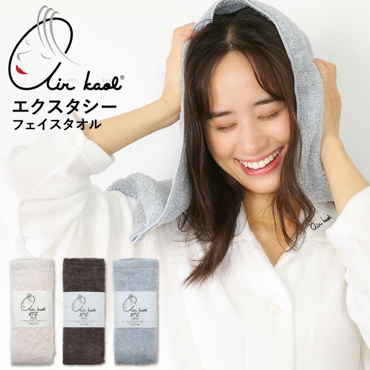 エアーかおる フェイスタオル 日本製 エクスタシー エアかおる 正規品