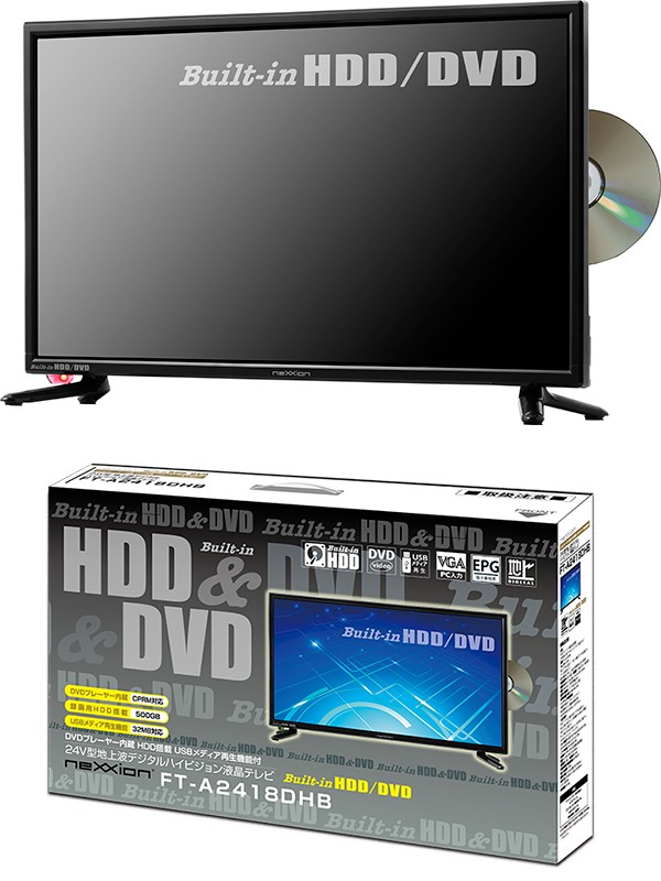 DVDプレーヤー内蔵 HDD搭載 24V型地上波デジタルハイビジョン液晶