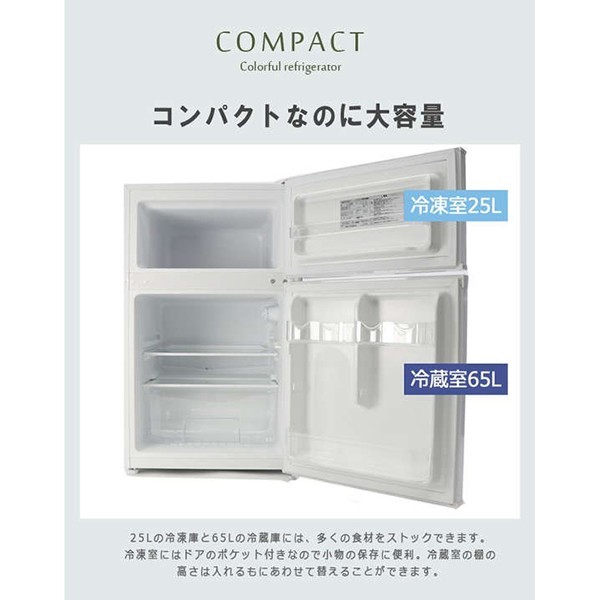 冷蔵庫 2ドア 新品 一人暮らし おしゃれ 右ドア開き 90L 木目調ウッド