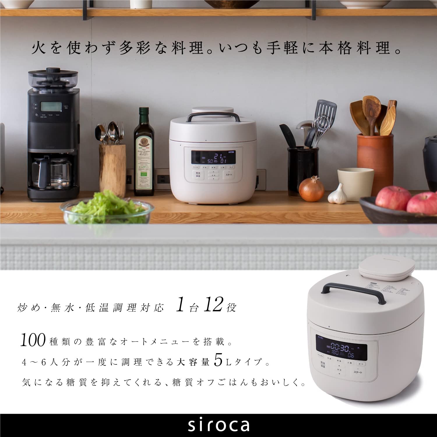 siroca（シロカ） 電気圧力鍋 圧力鍋 おうちシェフ PRO L SP-5D152 5L