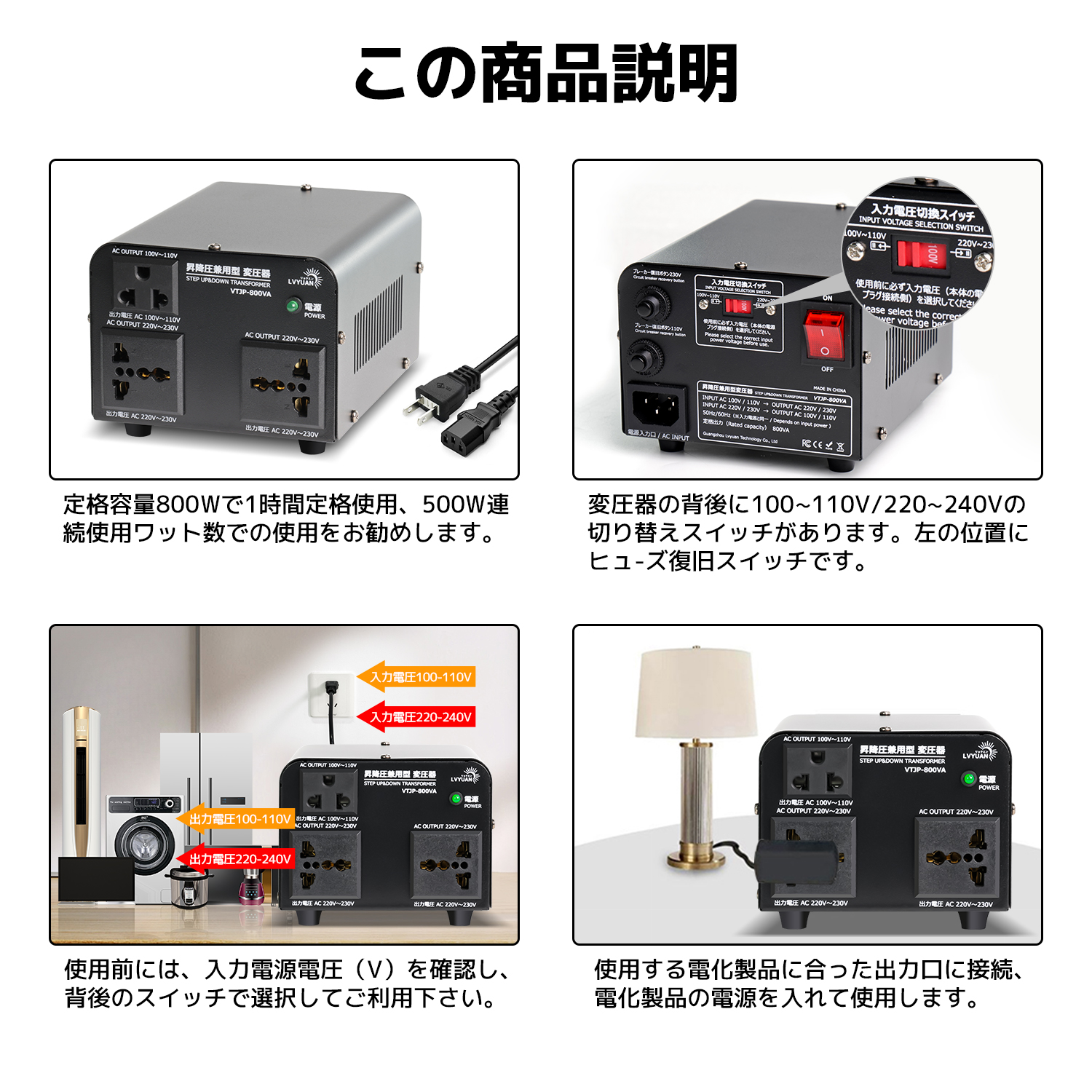 海外国内両用型変圧器 800W アップトランス ダウントランス 降圧・昇圧
