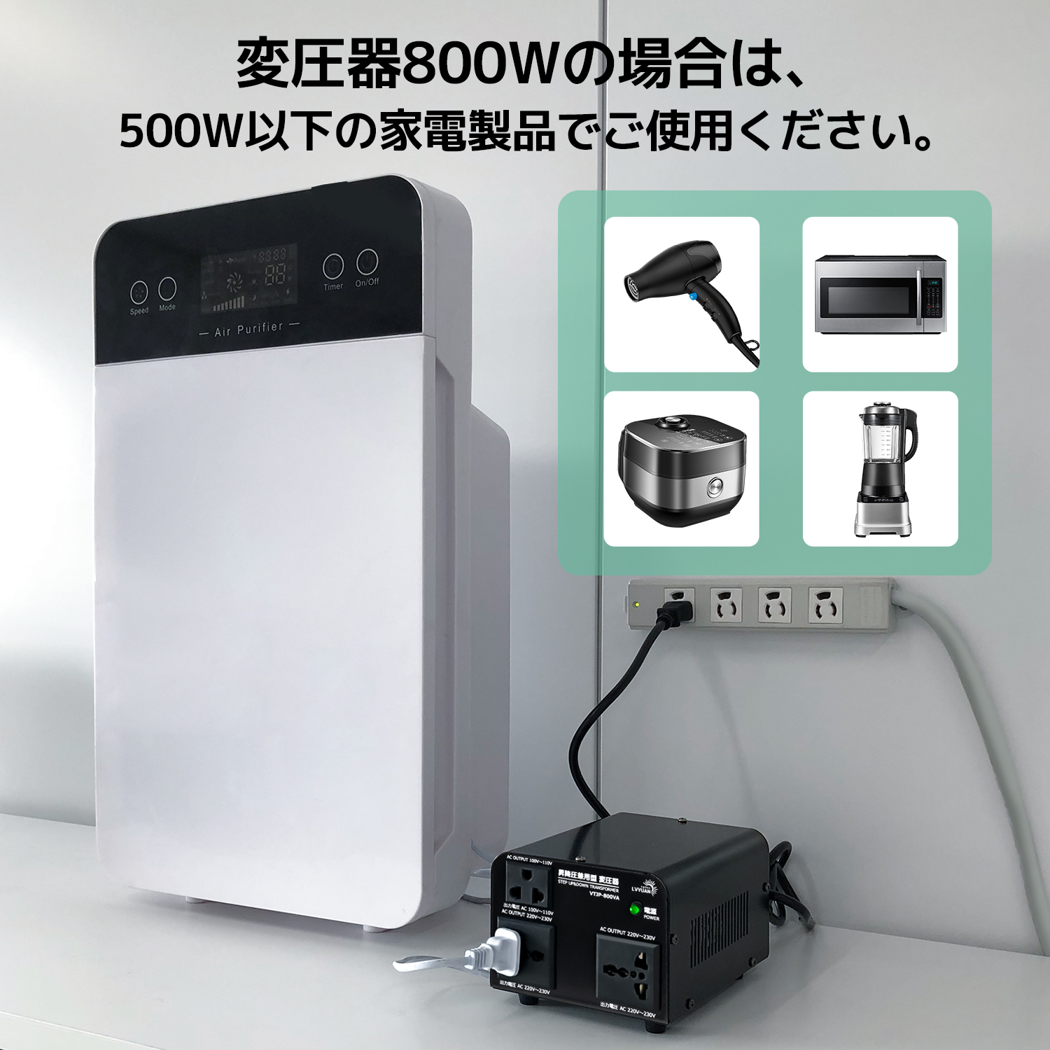 海外国内両用型変圧器 800W アップトランス ダウントランス 降圧・昇圧