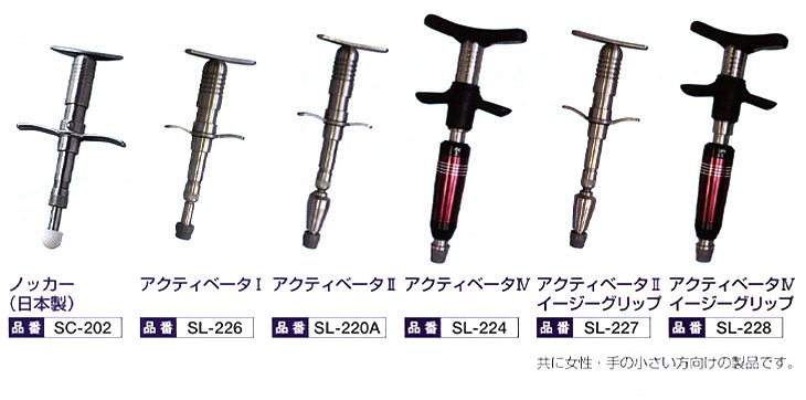アクティベータIV 4 イージーグリップ カイロプラクティック