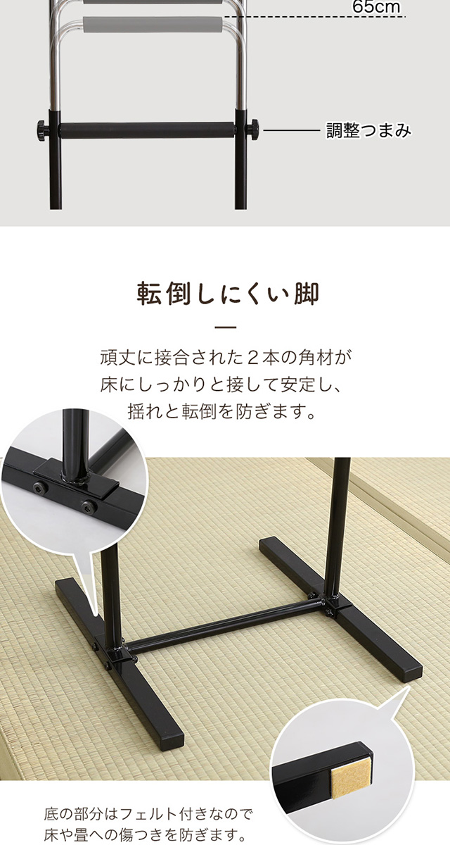 立ち上がり補助手すり 2個セット たちあがり補助器具 補助具 高さ調節