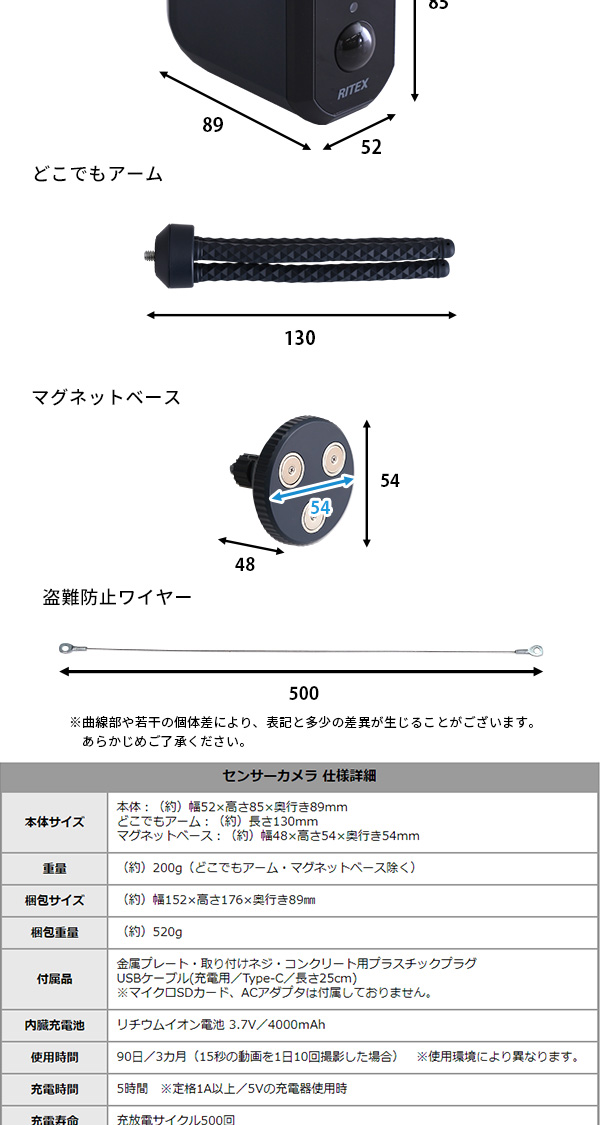 充電式センサーカメラ セット : Mono Natural(インボイス登録店