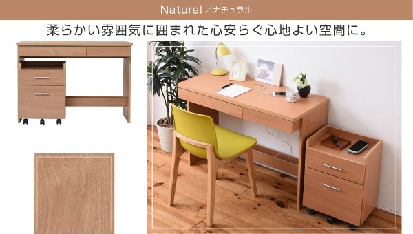 パソコンデスク 引き出し チェスト付き ワークデスク 作業机 学習机