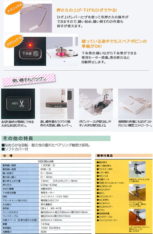SINGER（シンガー） ミシン 本体 職業用ミシン 103 プロ用直線