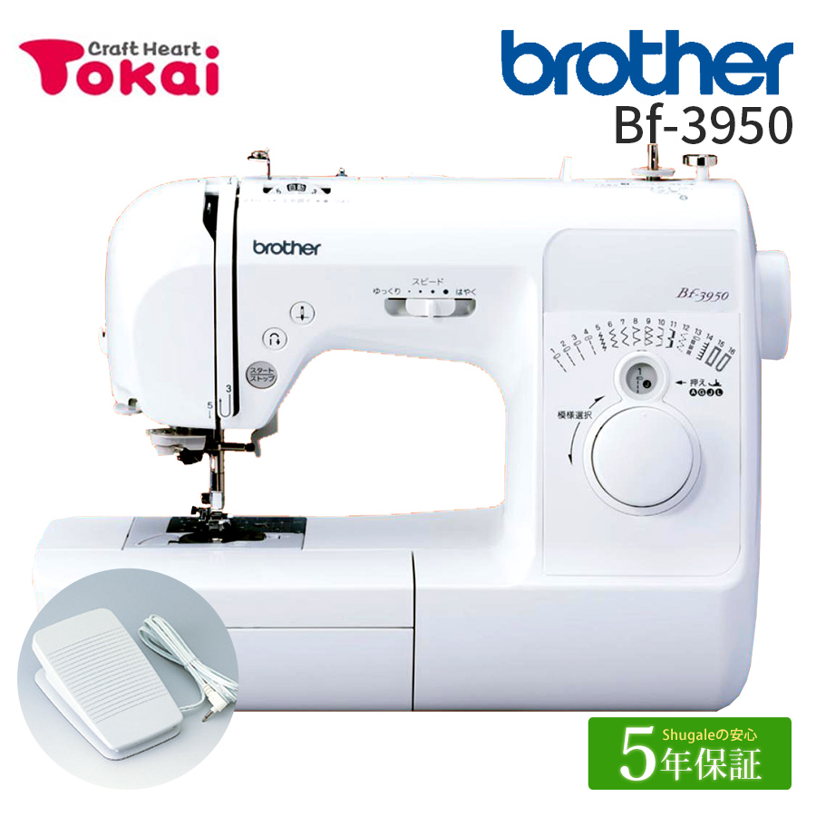 ブラザー工業 ミシン 本体 ブラザー コンピューターミシン Bf-3950
