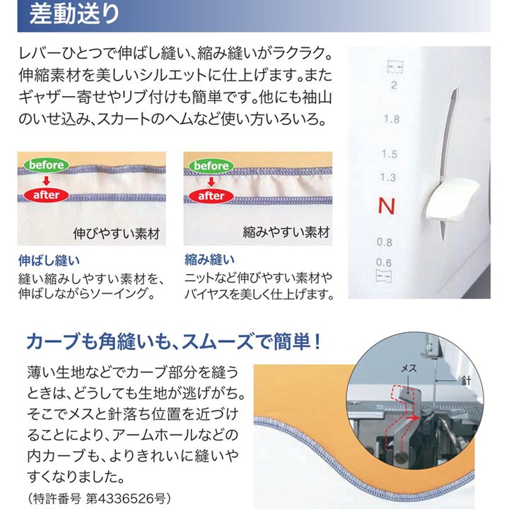 衣縫人 ミシン 本体 ベビーロック ロックミシン BL550FN｜baby lock
