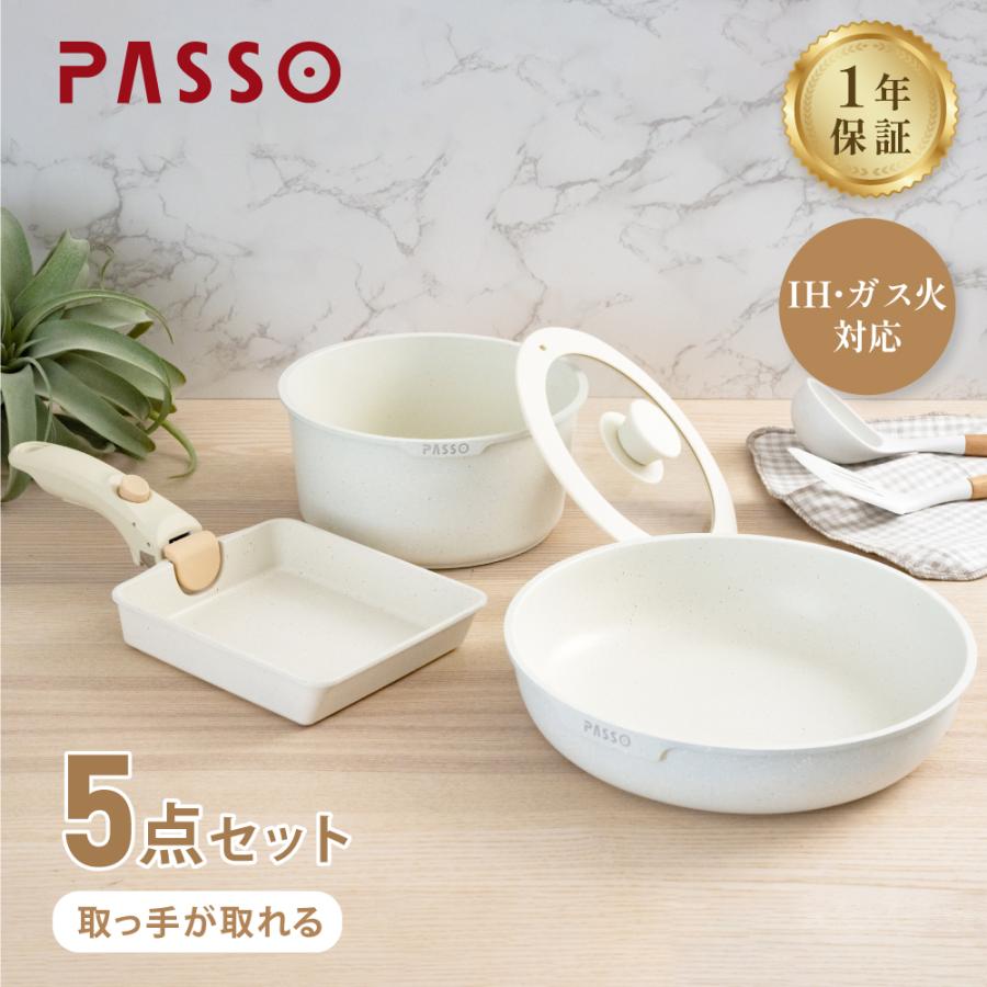 フライパン フライパンセット ih 5点/8点 IH〜ガス火対応 取っ手が