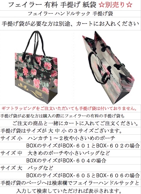 feiler（フェイラー） バッグ 手付き巾着 きんちゃく スウィート