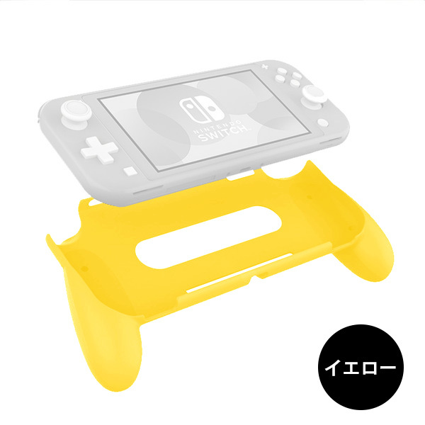 Switch Lite スイッチ ライト 専用 GripCover グリップカバー ケース