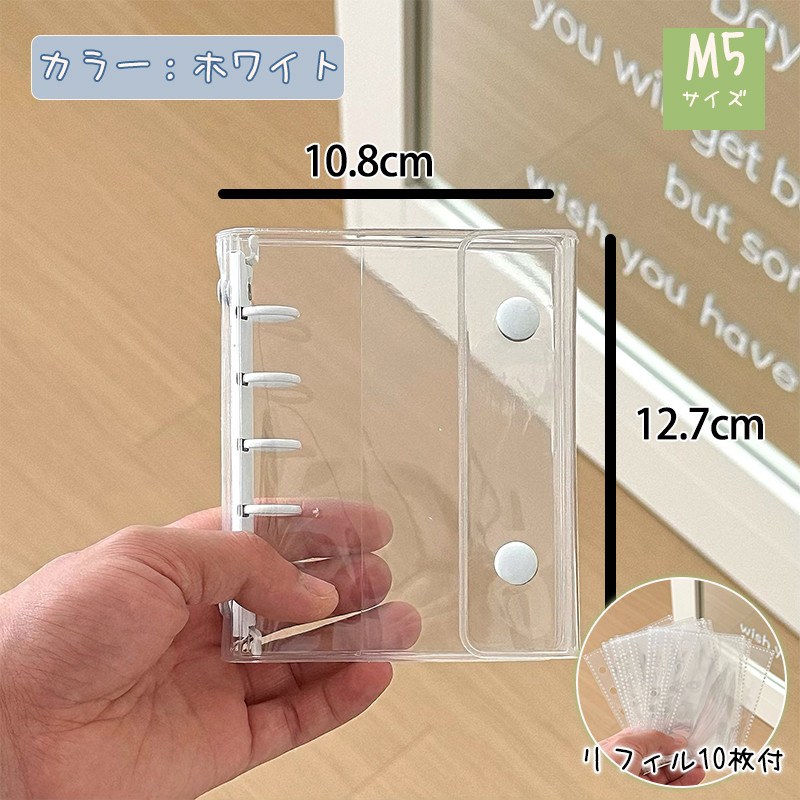 爆買 シール帳 バインダー M5 A7 透明 リフィル10枚付 シール手帳