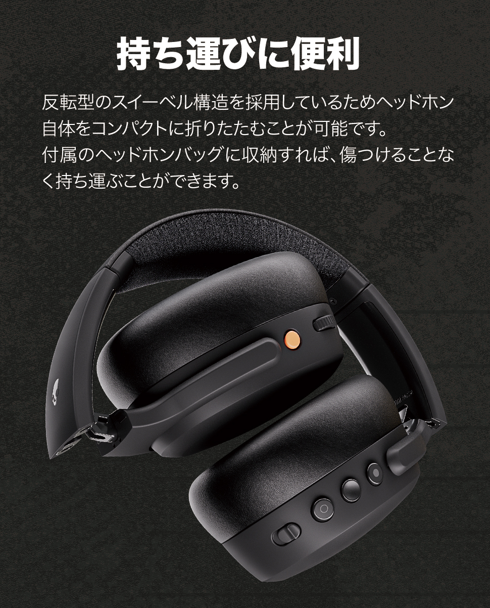 Skullcandy（スカルキャンディー） 公式ストア Crusher ANC 2 ノイズ