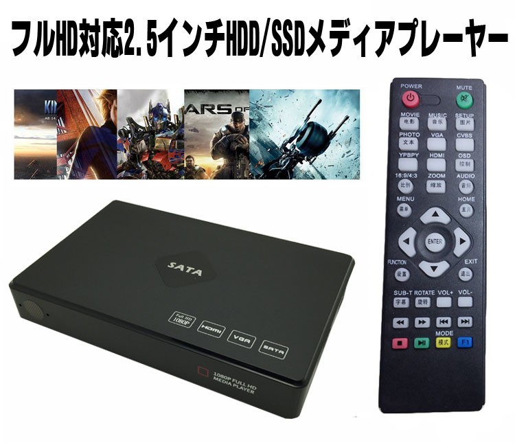 多機能ポータブルメディアプレーヤー 2.5インチHDD/SD/USB対応 HDMI