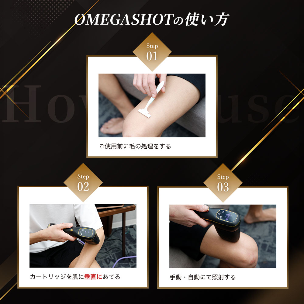 ゼノクス オメガショット 家庭用 メンズ サロンクオリティ ムダ毛機器