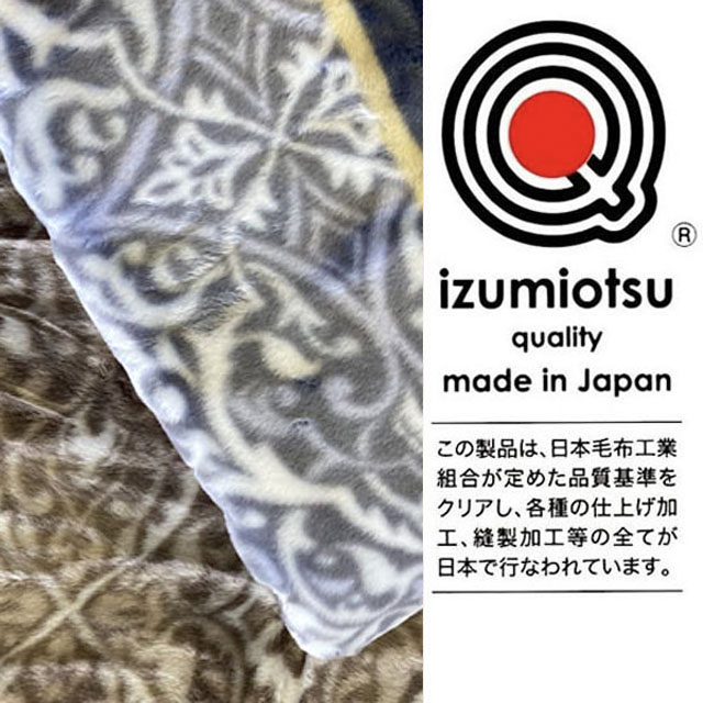 西川（nishikawa） 毛布 アクリルニューマイヤー毛布 シングル 日本製