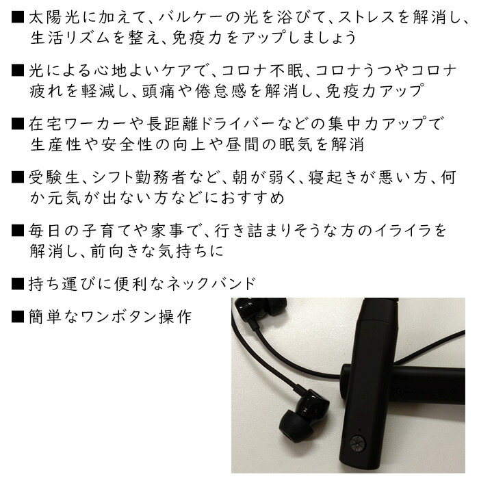 VALKEE 2 イヤホン型光照射機 楽天市場】イヤホン型 光照射器 VALKEE