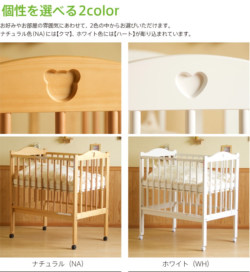 石崎家具 日本製 ベビーベッド「NEWファンシーミニ」 ミニサイズ ハイ