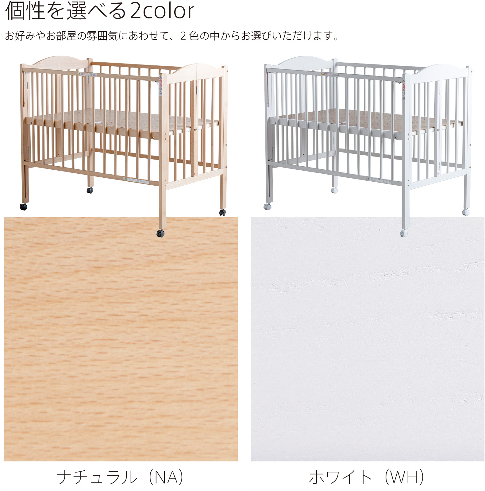 石崎家具 日本製 ベビーベッド「ワンタッチハイベッド パル（B品