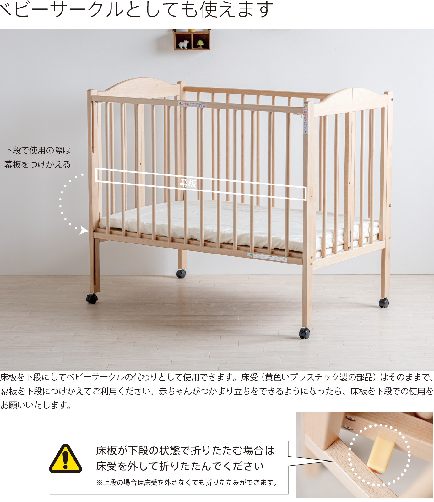 石崎家具 日本製 ベビーベッド「ワンタッチハイベッド パル