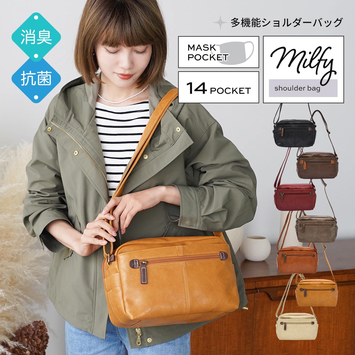 ショルダーバッグ レディース 斜めがけ 大人 小さめ 消臭 抗菌 海外