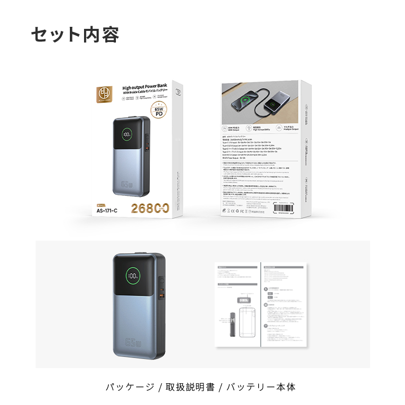 明誠 モバイルバッテリー 26800mAh 3台同時充電 iPhone17 パワーバンク