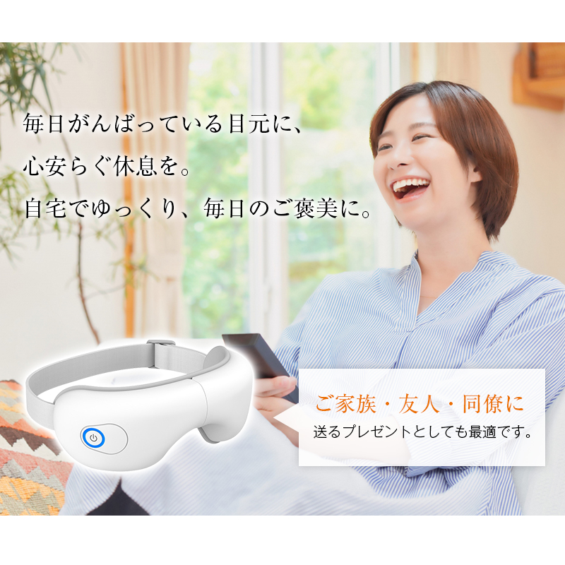 アイマッサージャー 目元マッサージャー 目をマッサージャー 折り畳み