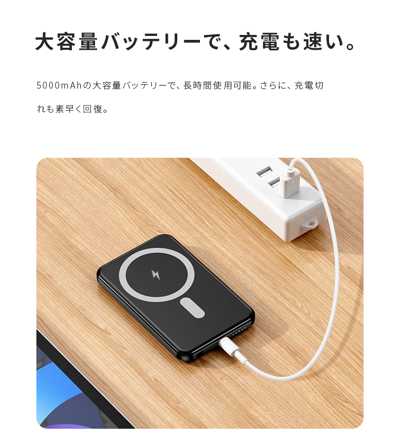 モバイルバッテリー MagSafe対応 iPhone17充電 5000mAh/19.25Wh 防災