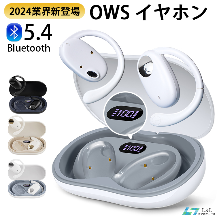 L&Lスマホサービス 2026年 ワイヤレスイヤホン イヤホン 耳掛け 空気