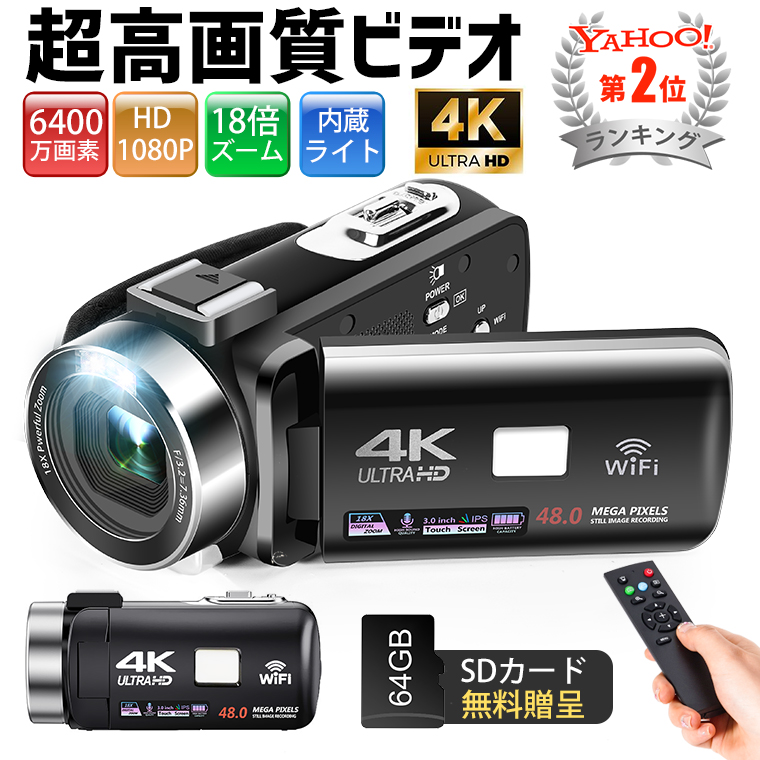 L&Lスマホサービス 【15,980円→13,980円12時間特売】 ビデオカメラ 4K