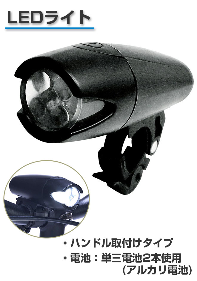 池商 自転車 パーツセット ライト カギ フェンダー 26インチ 27インチ