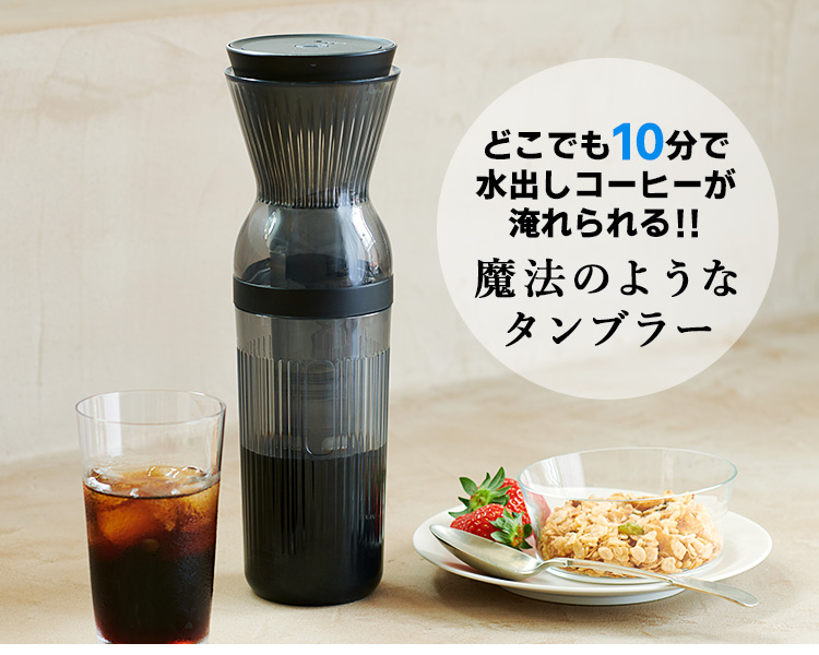 EPEIOS コールドブリューメーカー リミテッドモデル 350ml ジャーナル