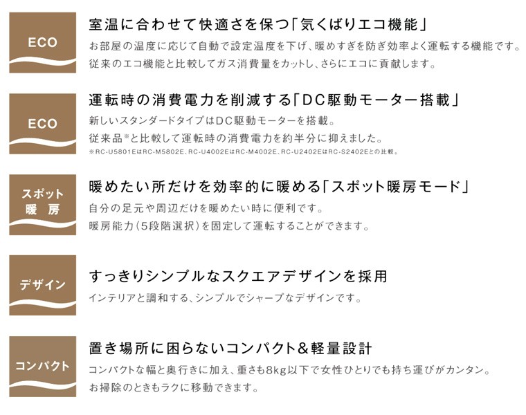 リンナイ（Rinnai） 3mガスコード付き ガスファンヒーター RC-U5801E