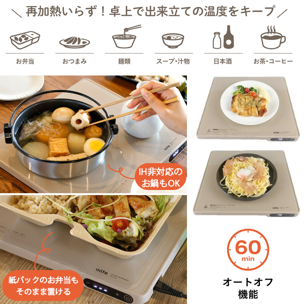 mlte mlte. フードウォーマー MR-07FD 「送料無料」/ ホットプレート