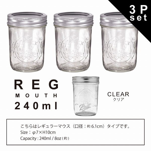 Ball メイソンジャー レギュラーマウス 240ml クリア BL-61000 「3個