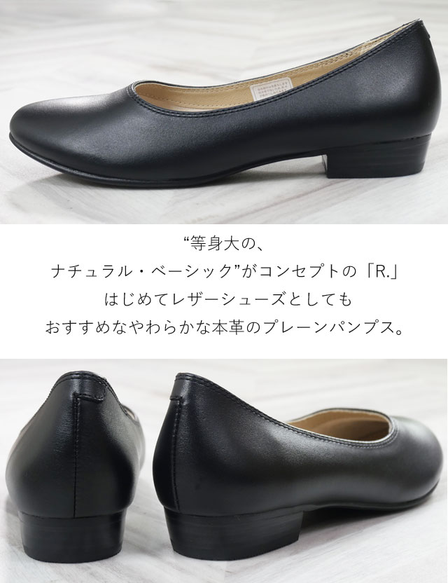 REGAL（リーガル） アールドット リーガル社製 レディース プレーン