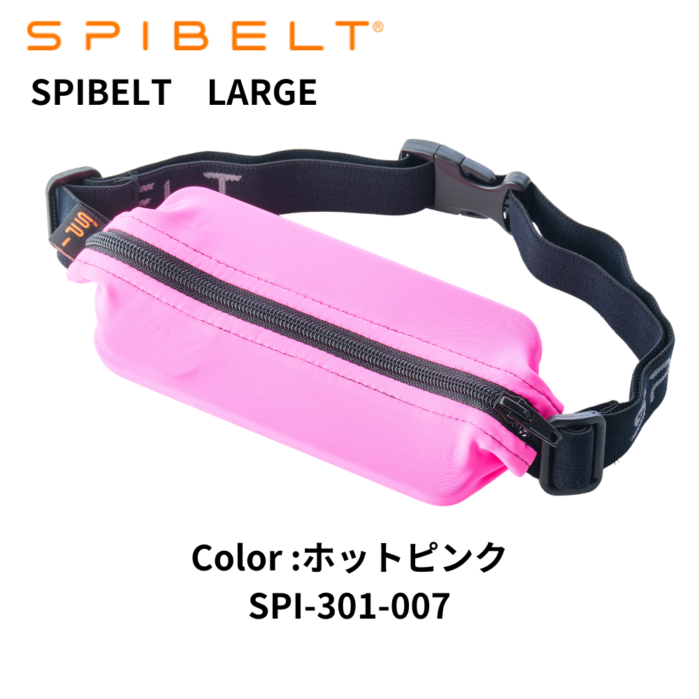 SPIBELT 【公式】SPIBELT LARGE スパイベルト ラージ 本体カラー 正規